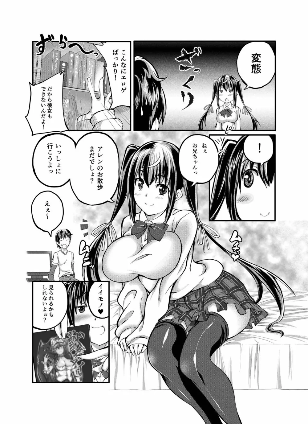 ラブラブ獣姦ガールズ Page.190