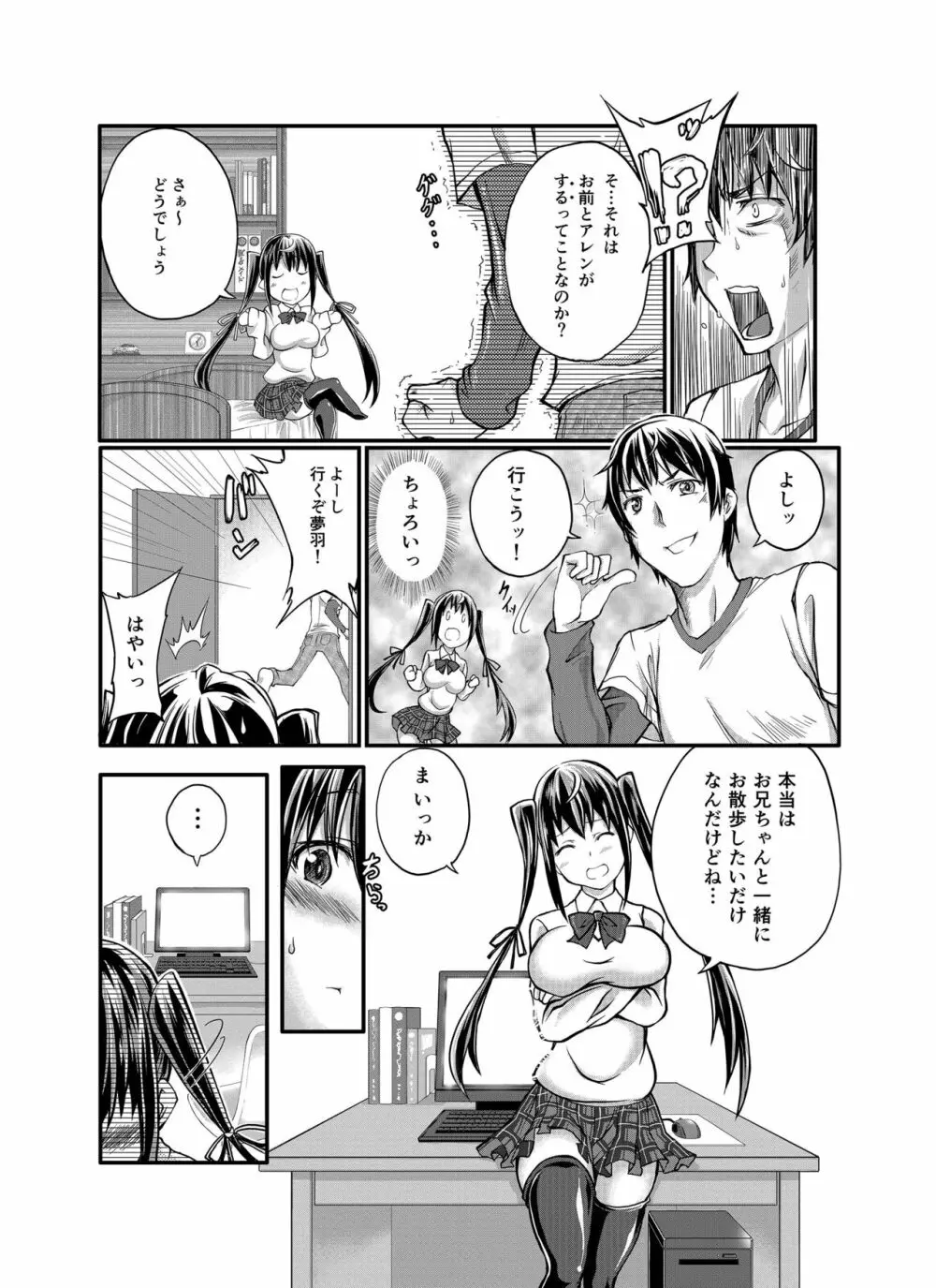 ラブラブ獣姦ガールズ Page.191