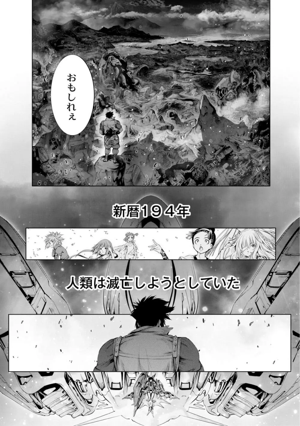 セイヴァーオブザマリシアス～少女叛逆～ 7話 Page.33