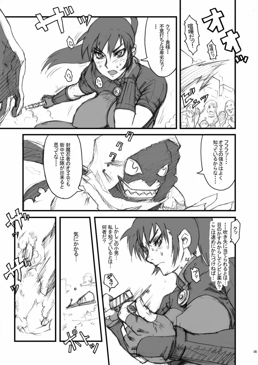 Nippon 女 Heroine Page.4