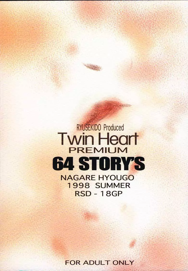 Twin Heart PREMIUM 64 STORYS Page.30