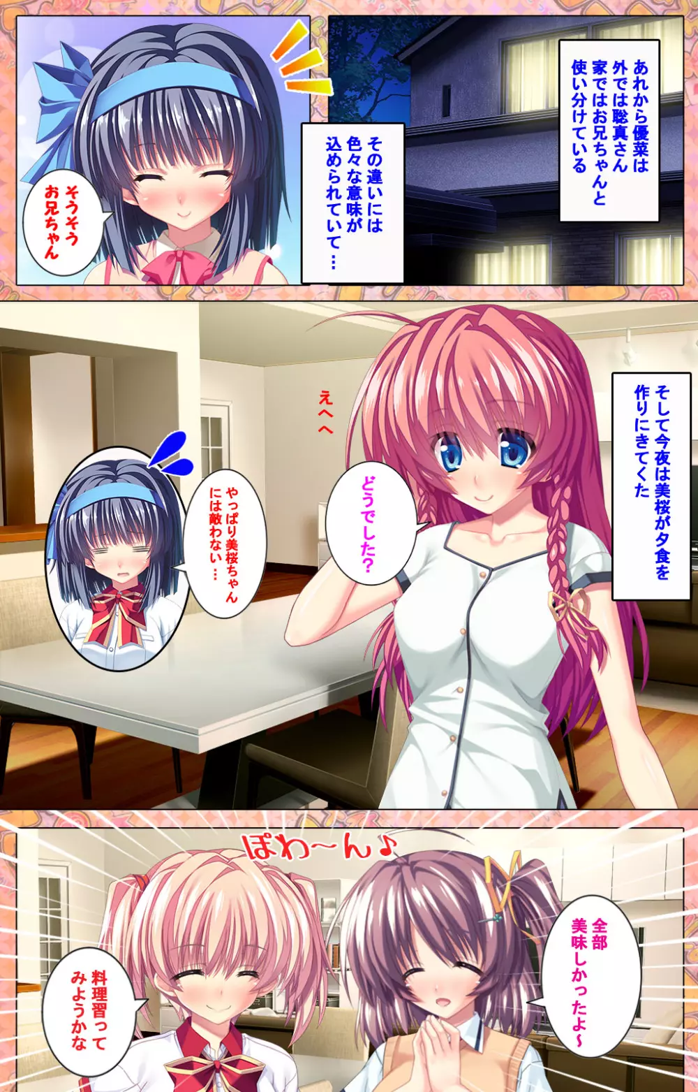 【フルカラー成人版】 子作りしようよソーマくん ～えっちな娘でもいいですか？～ 完全版 Page.103