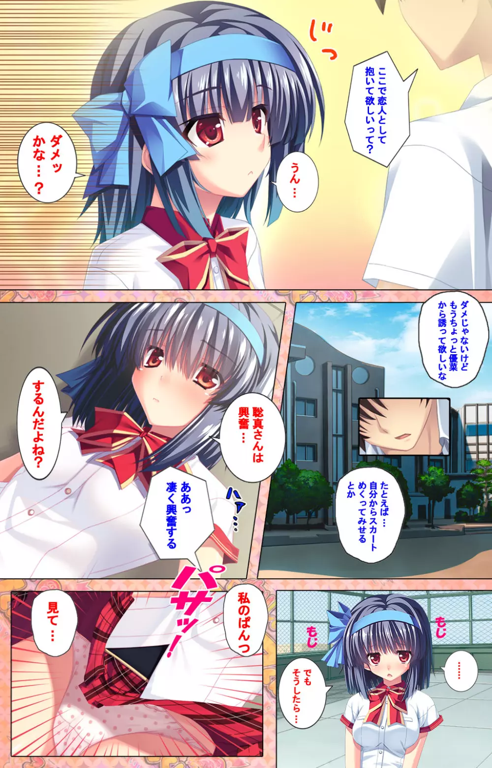 【フルカラー成人版】 子作りしようよソーマくん ～えっちな娘でもいいですか？～ 完全版 Page.121