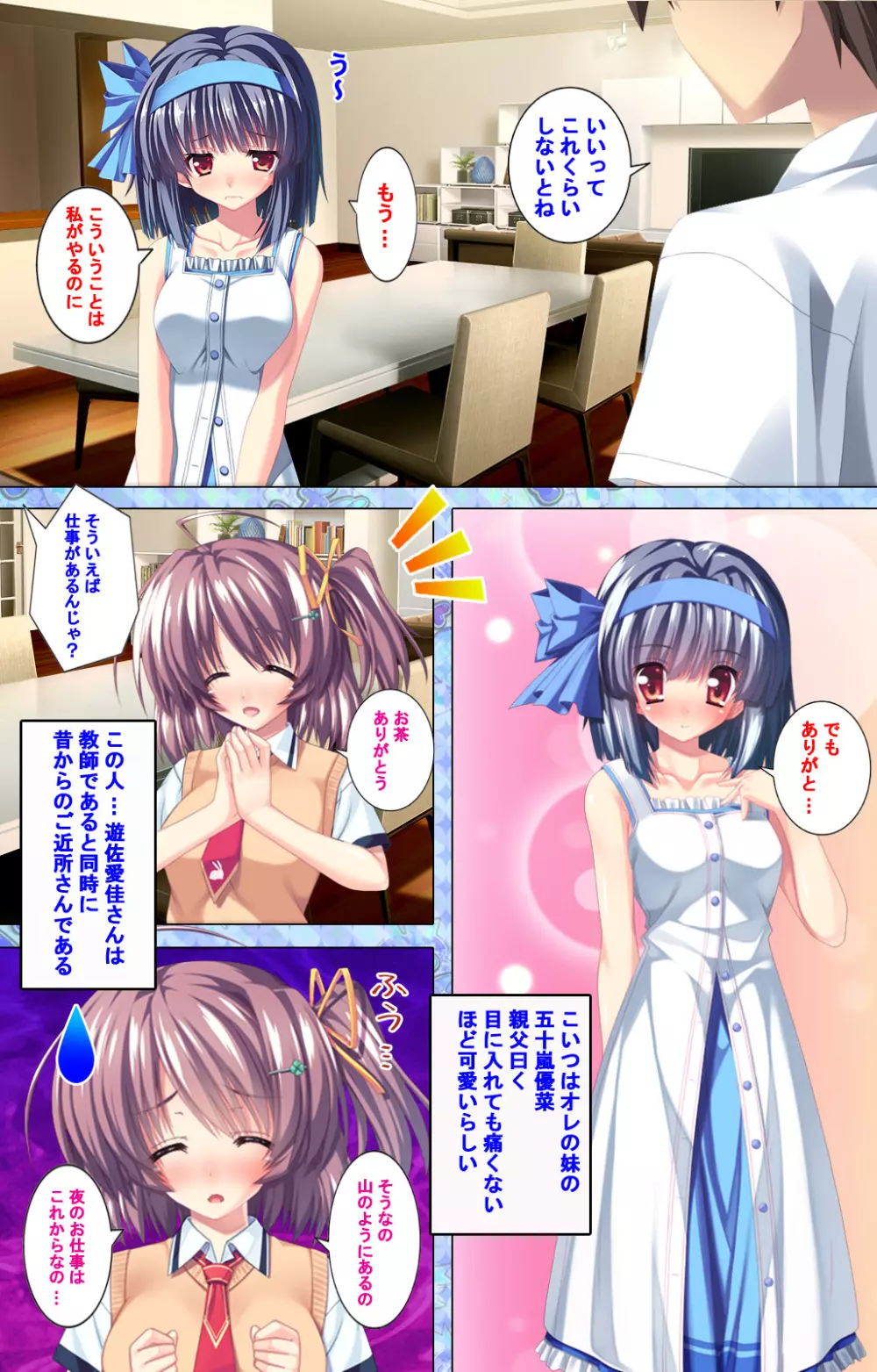 【フルカラー成人版】 子作りしようよソーマくん ～えっちな娘でもいいですか？～ 完全版 Page.143