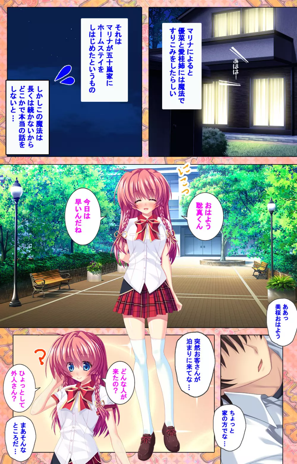 【フルカラー成人版】 子作りしようよソーマくん ～えっちな娘でもいいですか？～ 完全版 Page.15