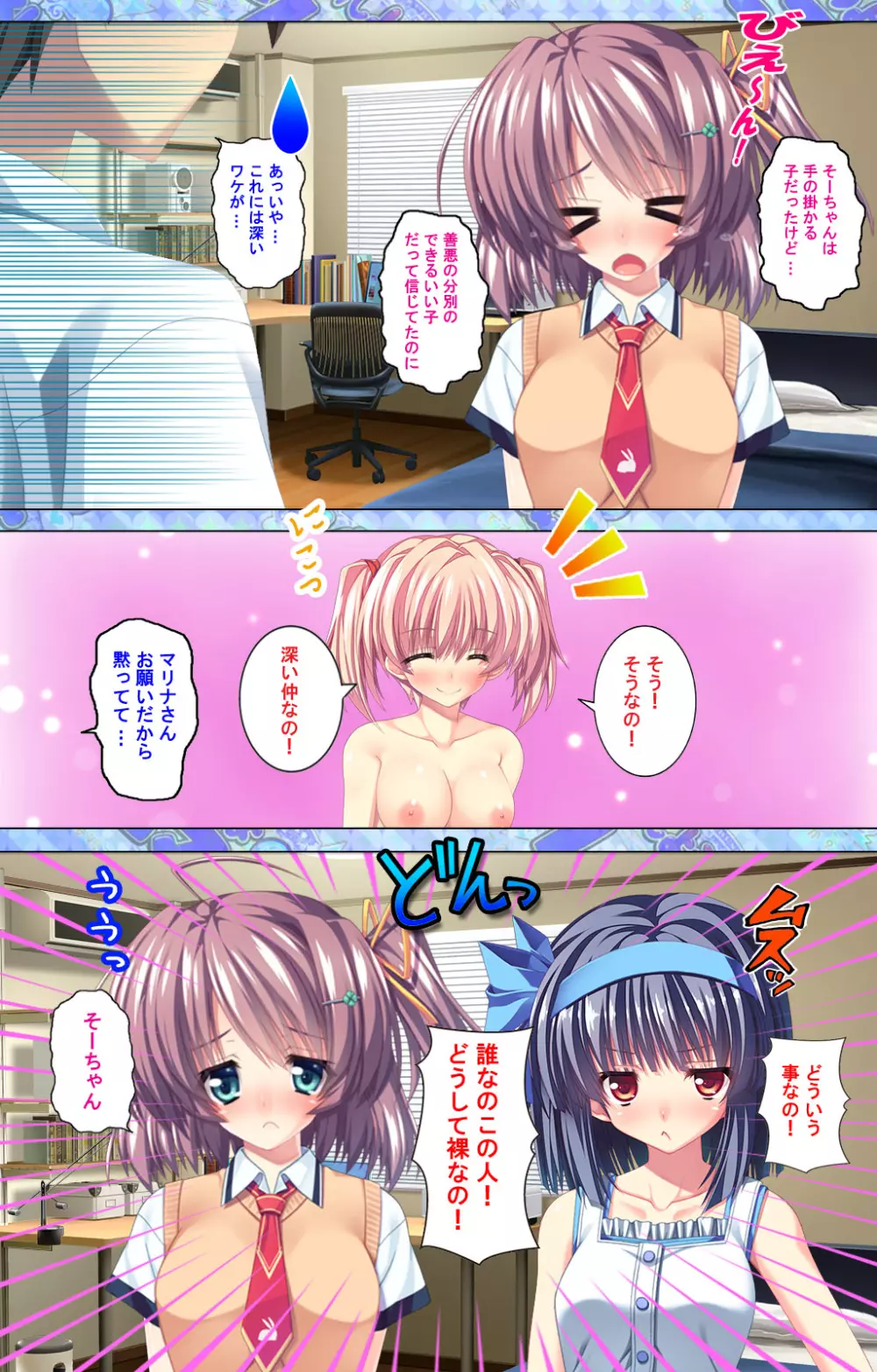 【フルカラー成人版】 子作りしようよソーマくん ～えっちな娘でもいいですか？～ 完全版 Page.151