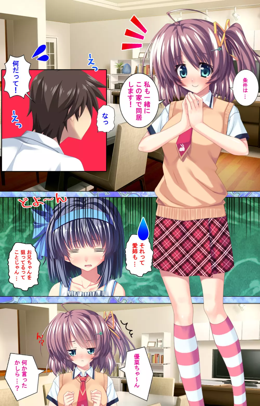 【フルカラー成人版】 子作りしようよソーマくん ～えっちな娘でもいいですか？～ 完全版 Page.168