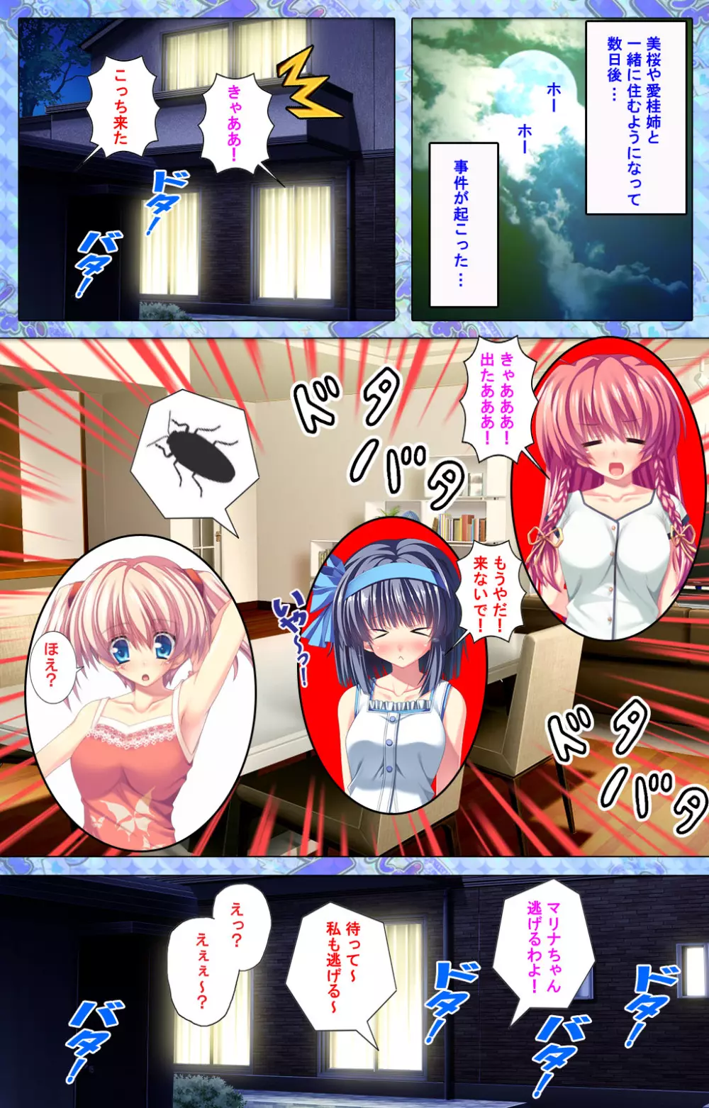 【フルカラー成人版】 子作りしようよソーマくん ～えっちな娘でもいいですか？～ 完全版 Page.169