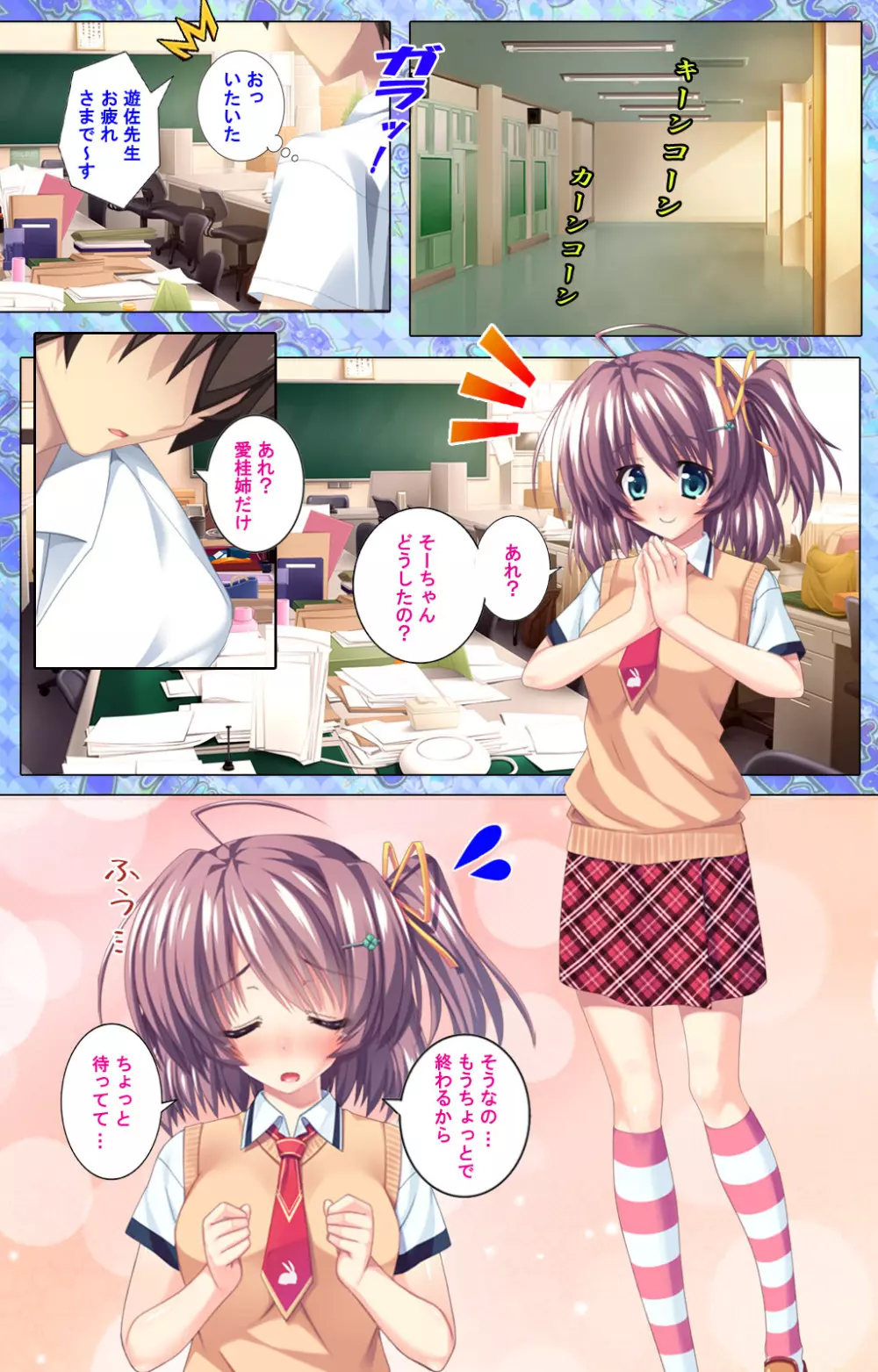 【フルカラー成人版】 子作りしようよソーマくん ～えっちな娘でもいいですか？～ 完全版 Page.188