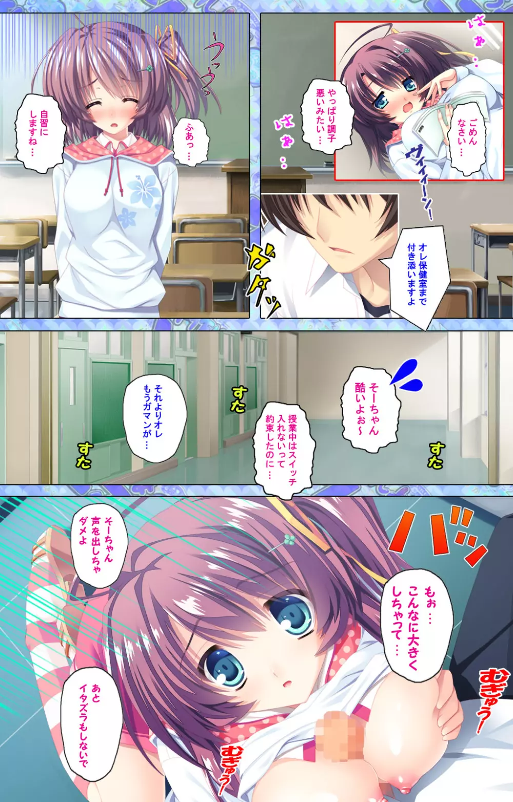 【フルカラー成人版】 子作りしようよソーマくん ～えっちな娘でもいいですか？～ 完全版 Page.202