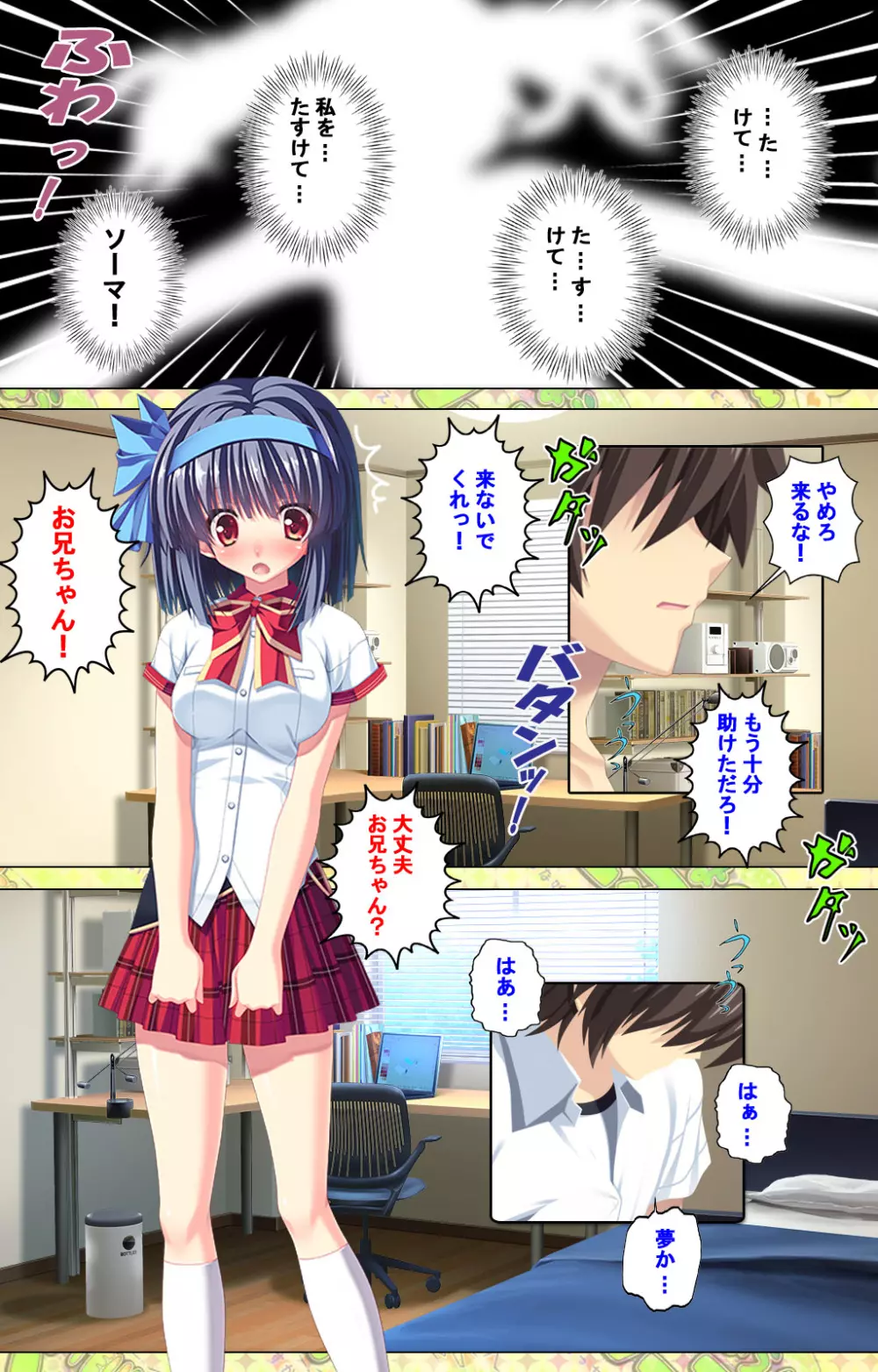 【フルカラー成人版】 子作りしようよソーマくん ～えっちな娘でもいいですか？～ 完全版 Page.211