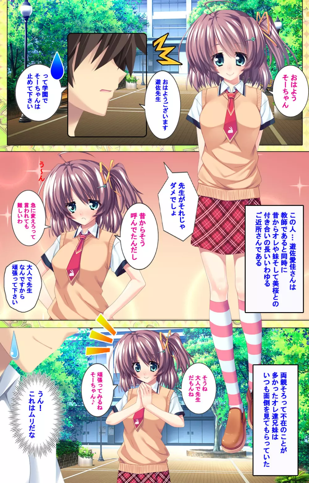 【フルカラー成人版】 子作りしようよソーマくん ～えっちな娘でもいいですか？～ 完全版 Page.214