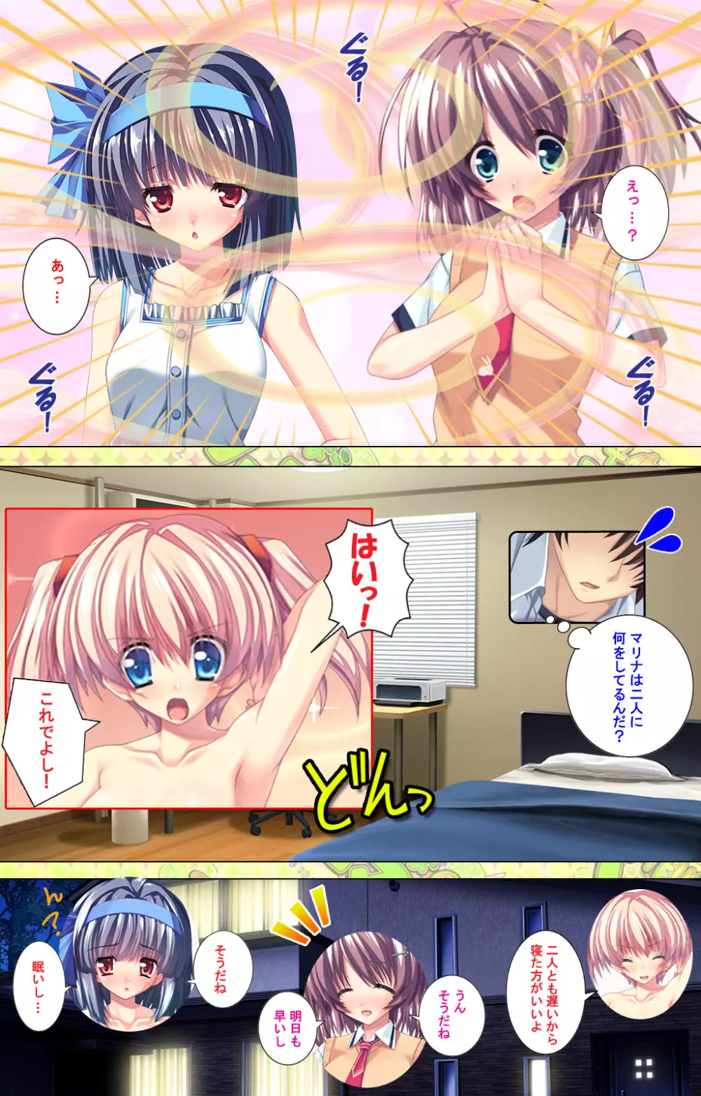 【フルカラー成人版】 子作りしようよソーマくん ～えっちな娘でもいいですか？～ 完全版 Page.225