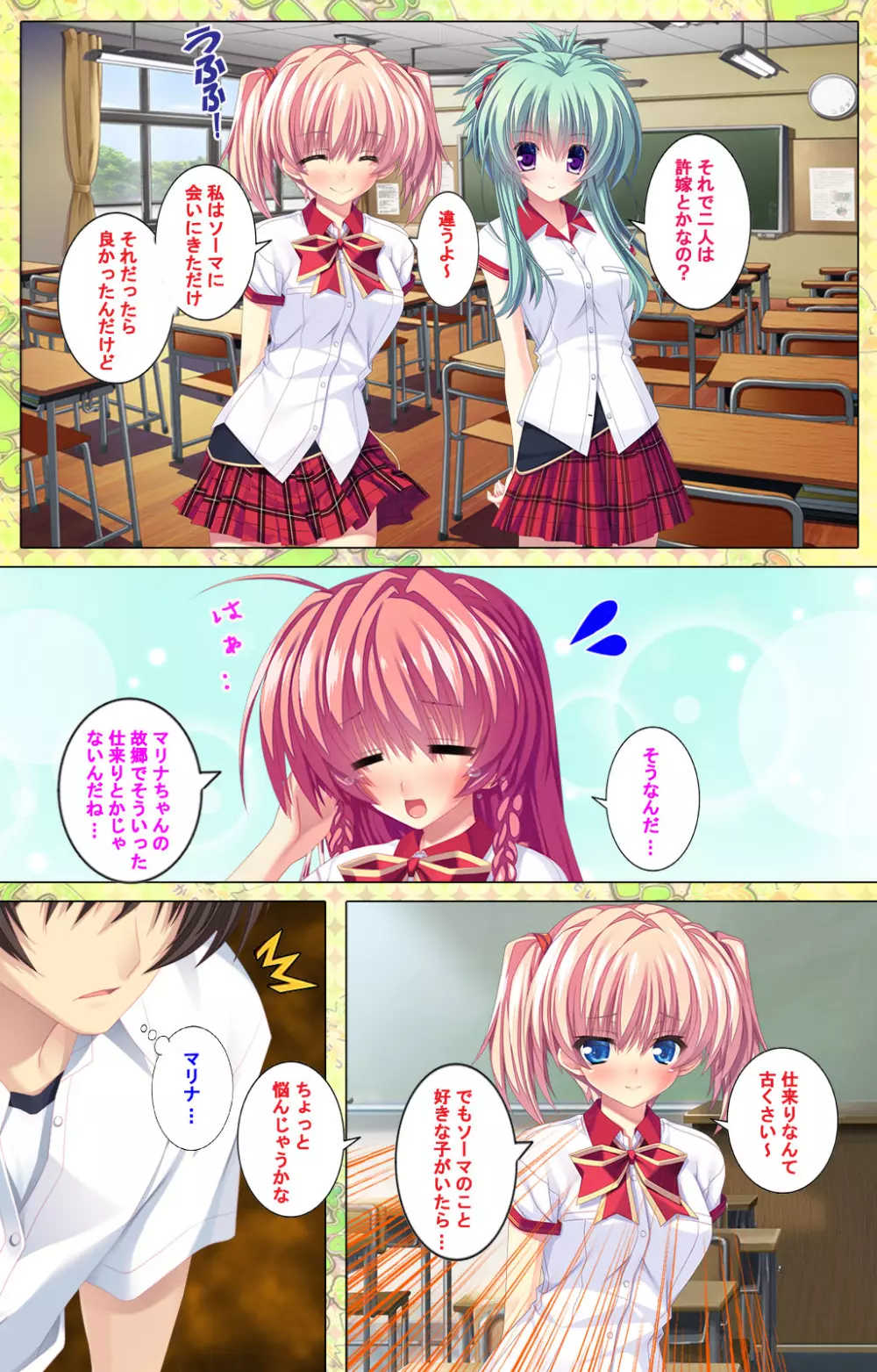 【フルカラー成人版】 子作りしようよソーマくん ～えっちな娘でもいいですか？～ 完全版 Page.234