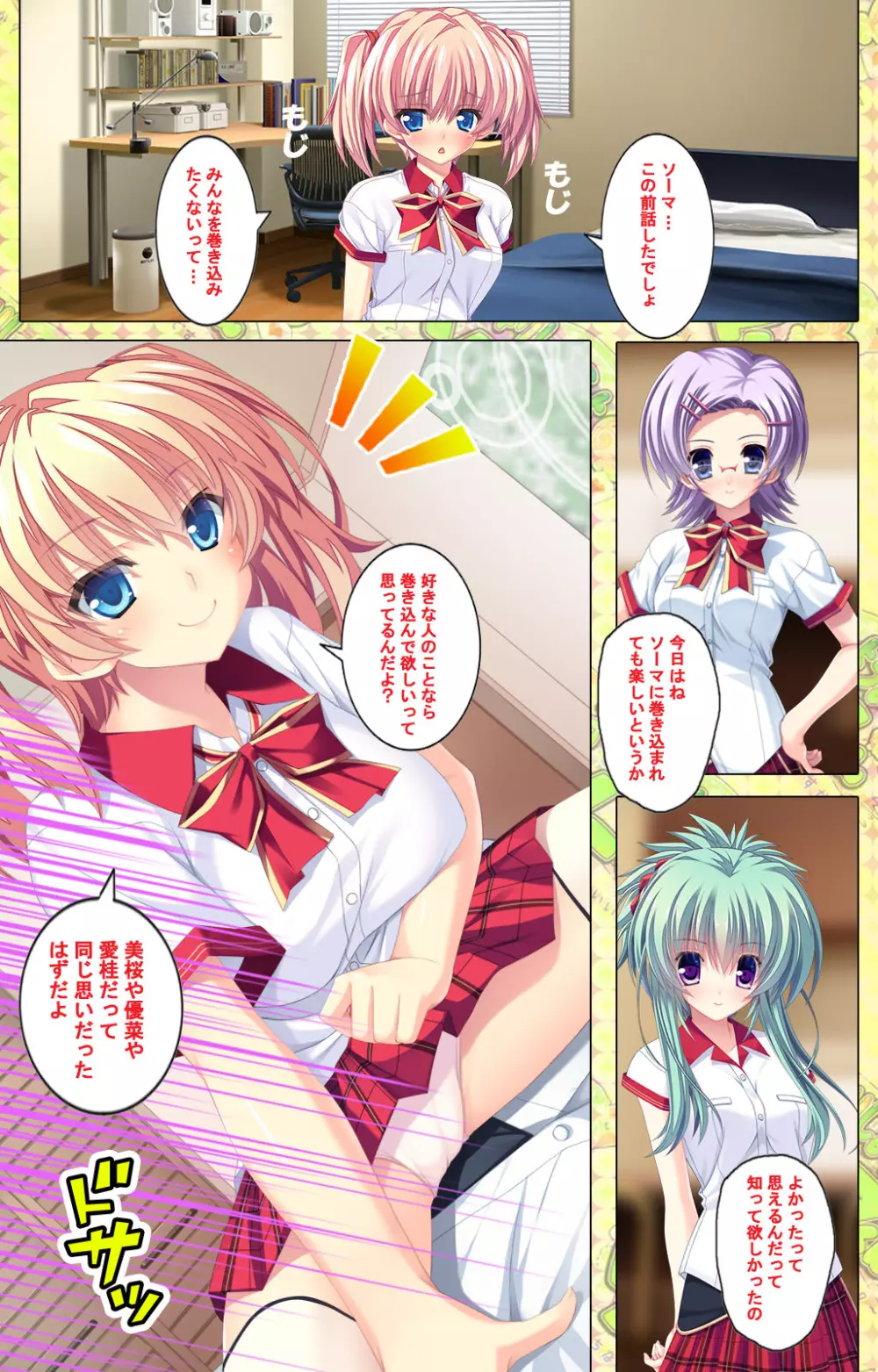 【フルカラー成人版】 子作りしようよソーマくん ～えっちな娘でもいいですか？～ 完全版 Page.250