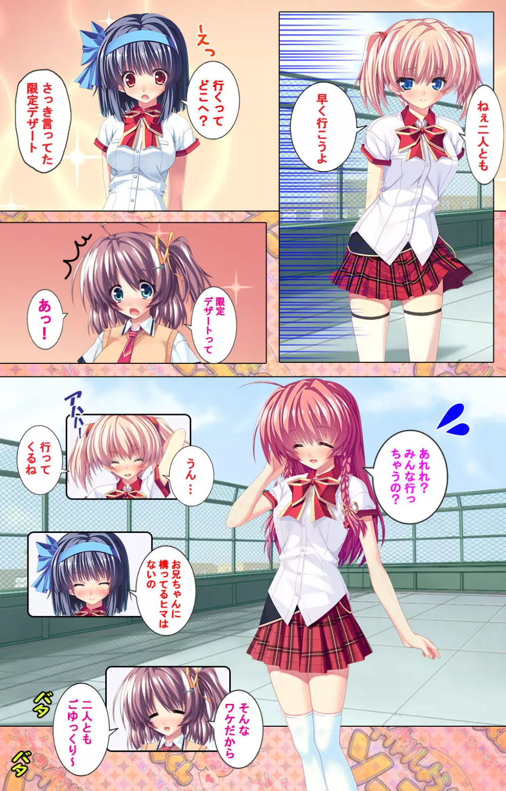 【フルカラー成人版】 子作りしようよソーマくん ～えっちな娘でもいいですか？～ 完全版 Page.26