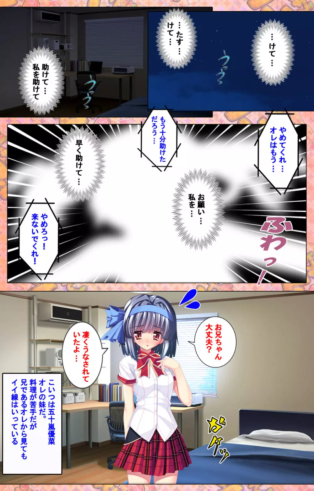 【フルカラー成人版】 子作りしようよソーマくん ～えっちな娘でもいいですか？～ 完全版 Page.3