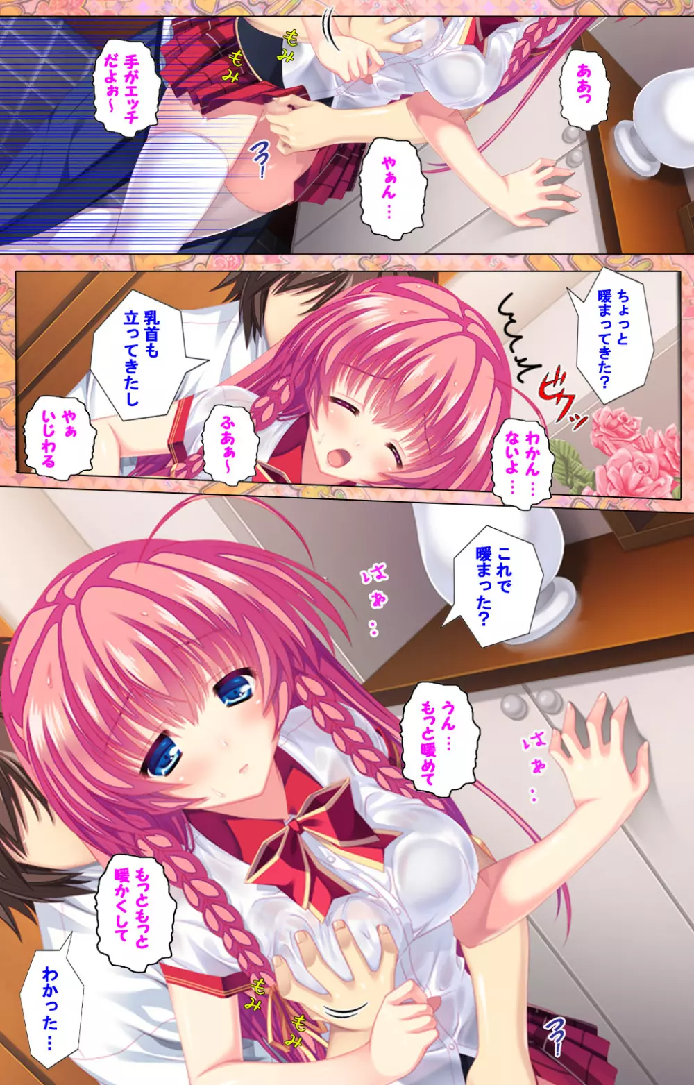 【フルカラー成人版】 子作りしようよソーマくん ～えっちな娘でもいいですか？～ 完全版 Page.49