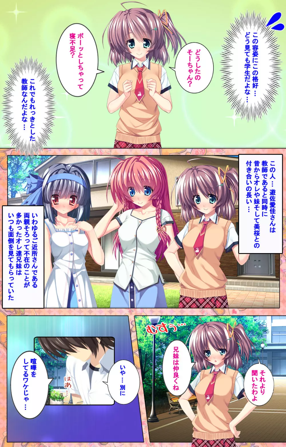 【フルカラー成人版】 子作りしようよソーマくん ～えっちな娘でもいいですか？～ 完全版 Page.79