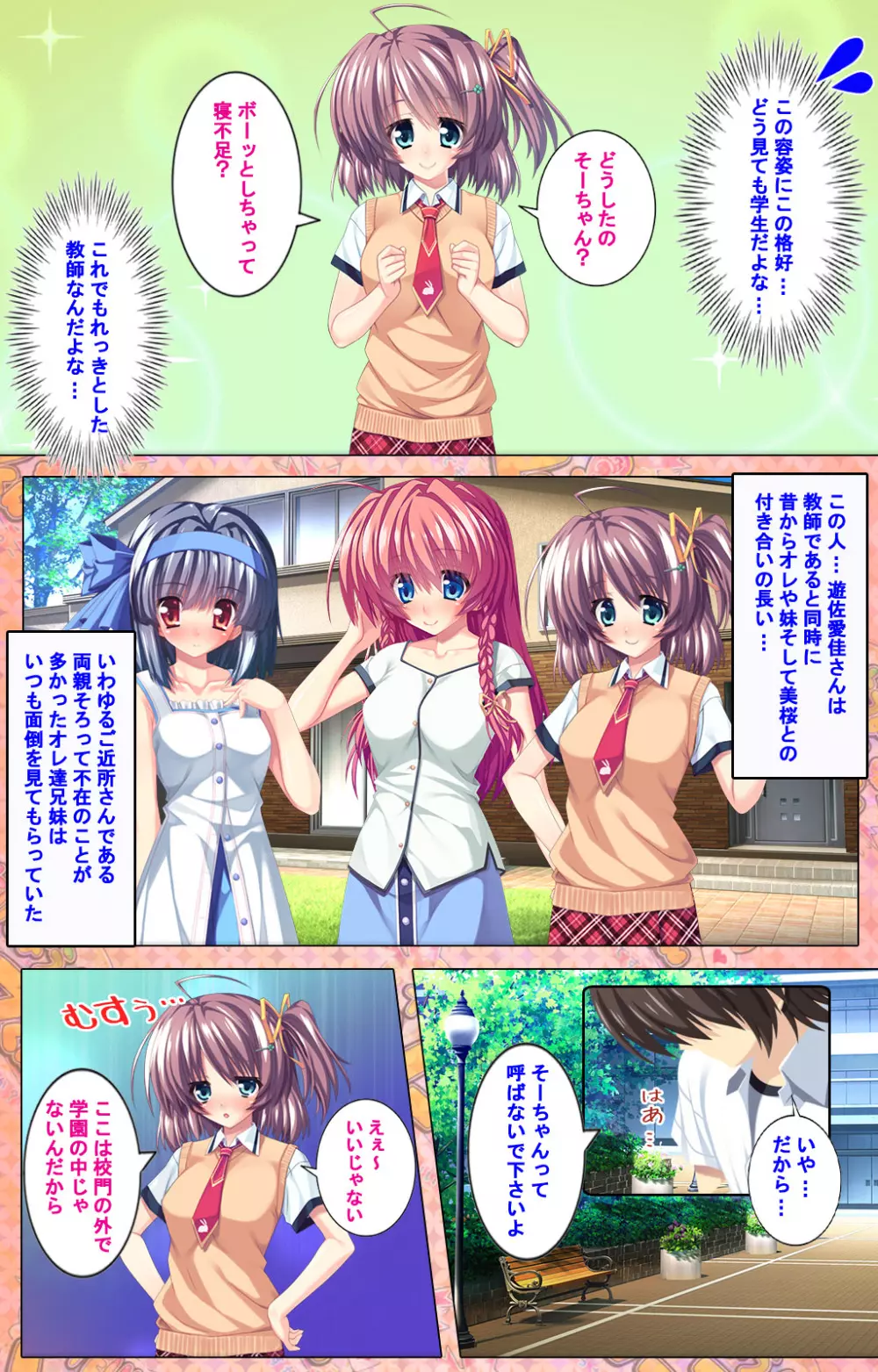 【フルカラー成人版】 子作りしようよソーマくん ～えっちな娘でもいいですか？～ 完全版 Page.8