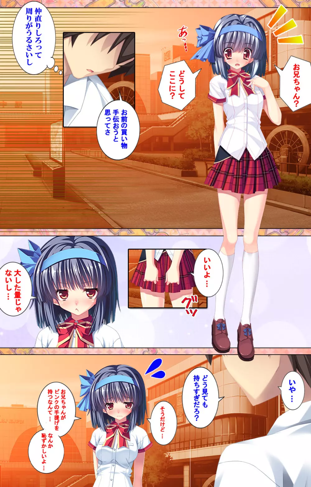 【フルカラー成人版】 子作りしようよソーマくん ～えっちな娘でもいいですか？～ 完全版 Page.80