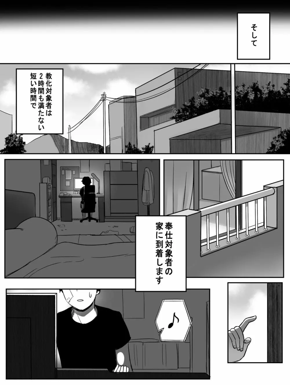 Punish Page.15