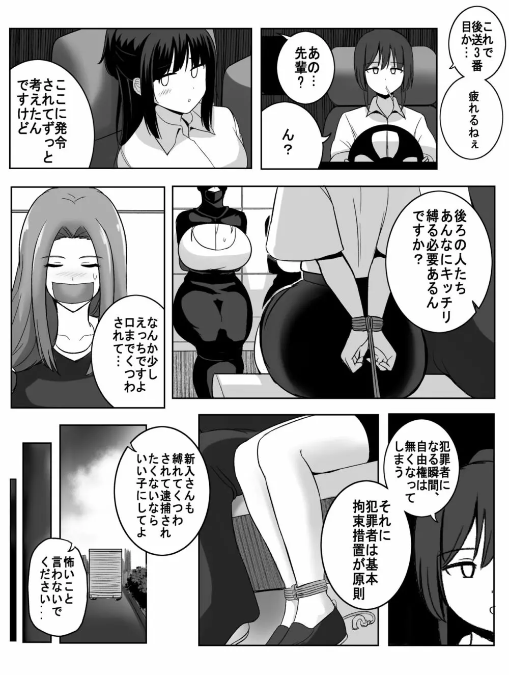 Punish Page.6