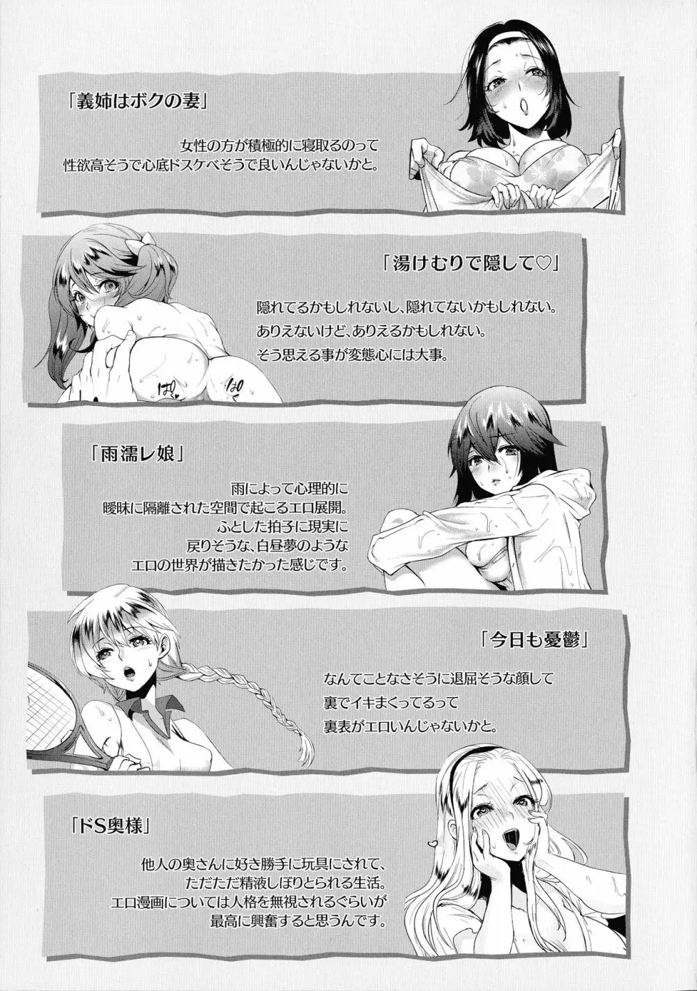 痴女恋 Page.179