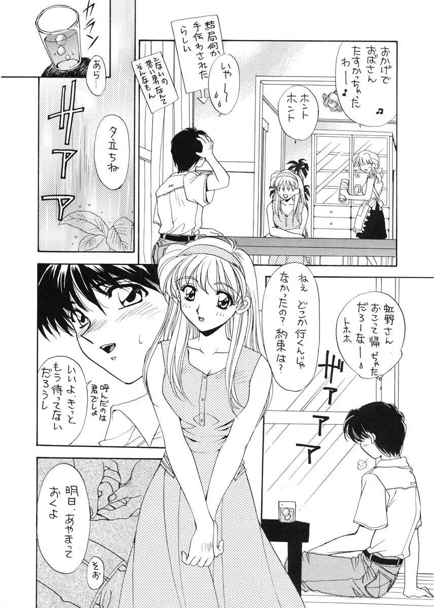 TO LOVE YOU MORE 2 Page.21