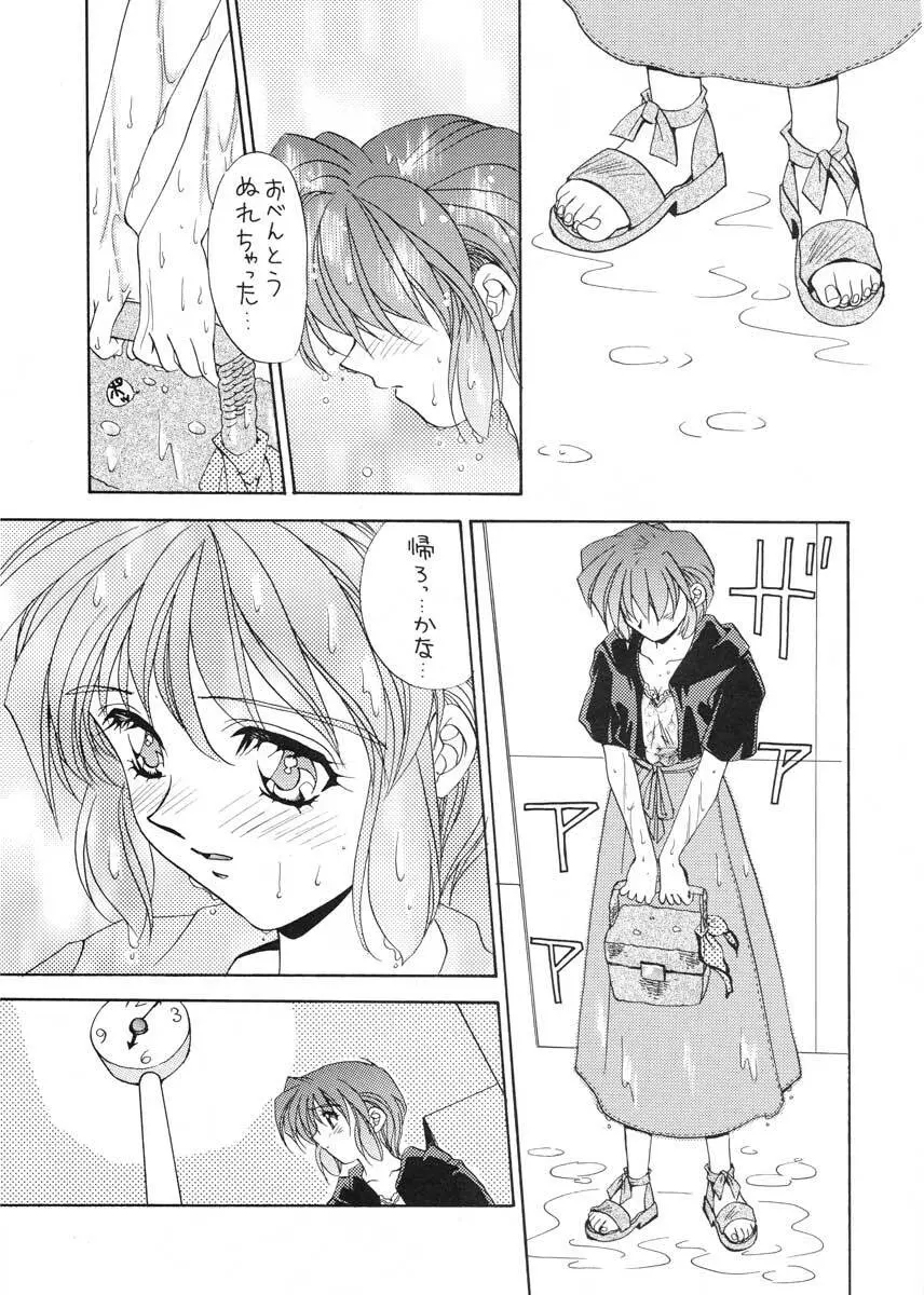 TO LOVE YOU MORE 2 Page.22