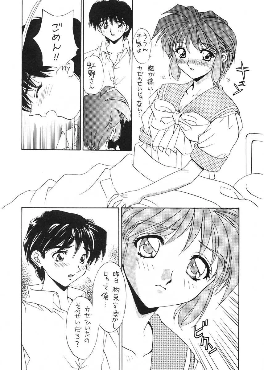 TO LOVE YOU MORE 2 Page.25