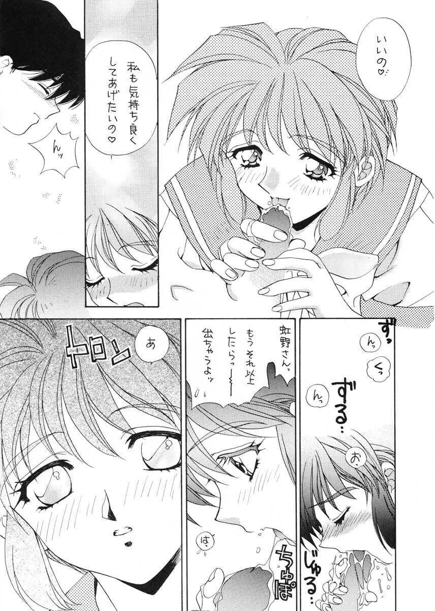 TO LOVE YOU MORE 2 Page.33