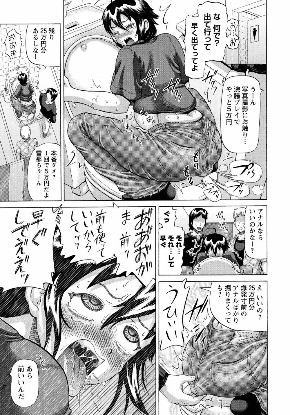 SODOMY 自慰・性交・排泄管理 Page.41