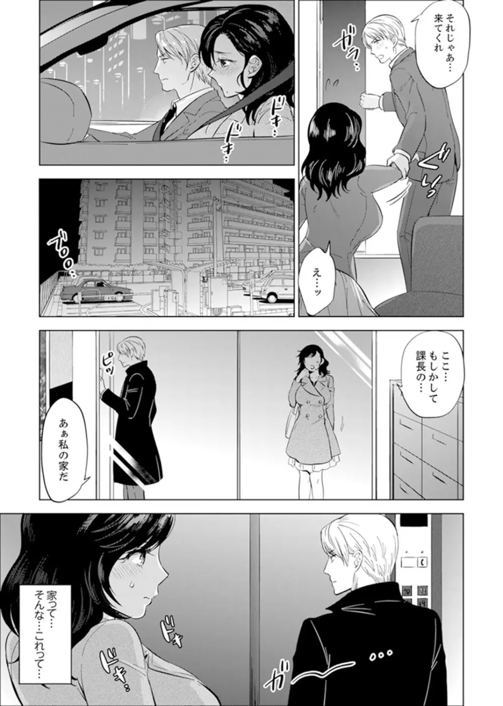 社員旅行で泥酔エッチ!～温泉のナカで熱いの入ってるぅ… 1 - 8 Page.150