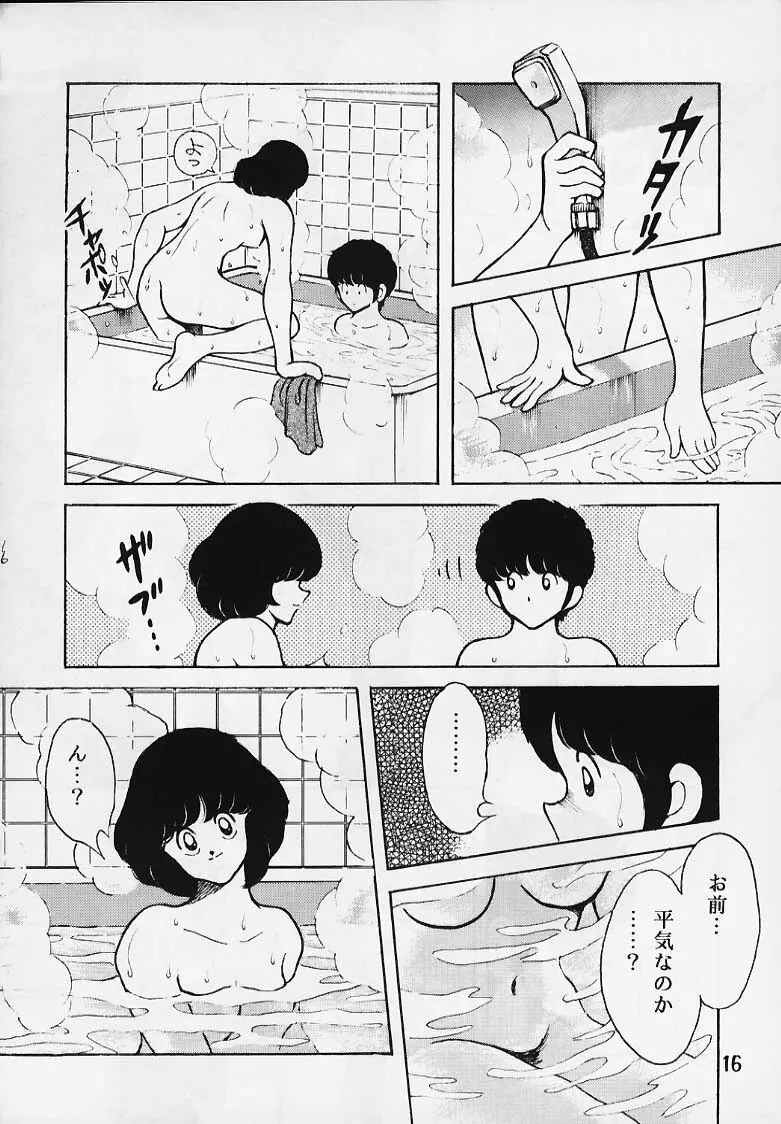 感触－ＴＯＵＣＨ－　ｖｏｌ．2 Page.15