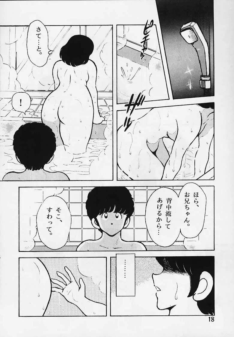 感触－ＴＯＵＣＨ－　ｖｏｌ．2 Page.17