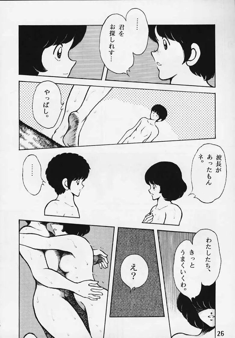 感触－ＴＯＵＣＨ－　ｖｏｌ．2 Page.25