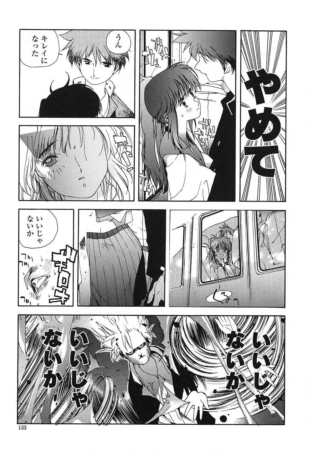 淫insult!! Page.132