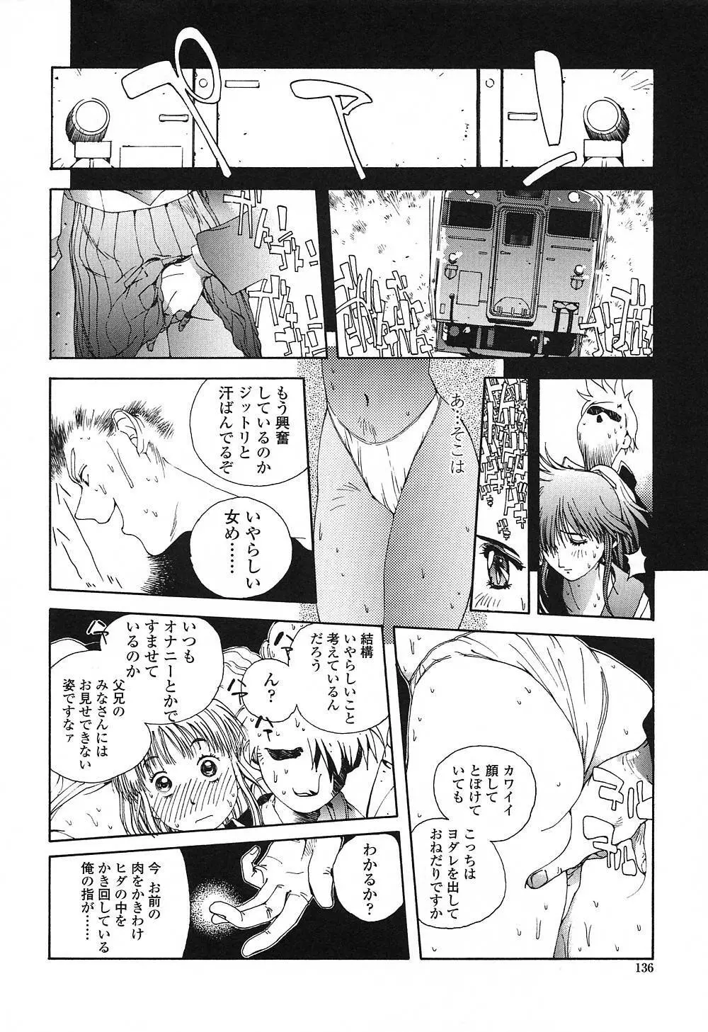 淫insult!! Page.135