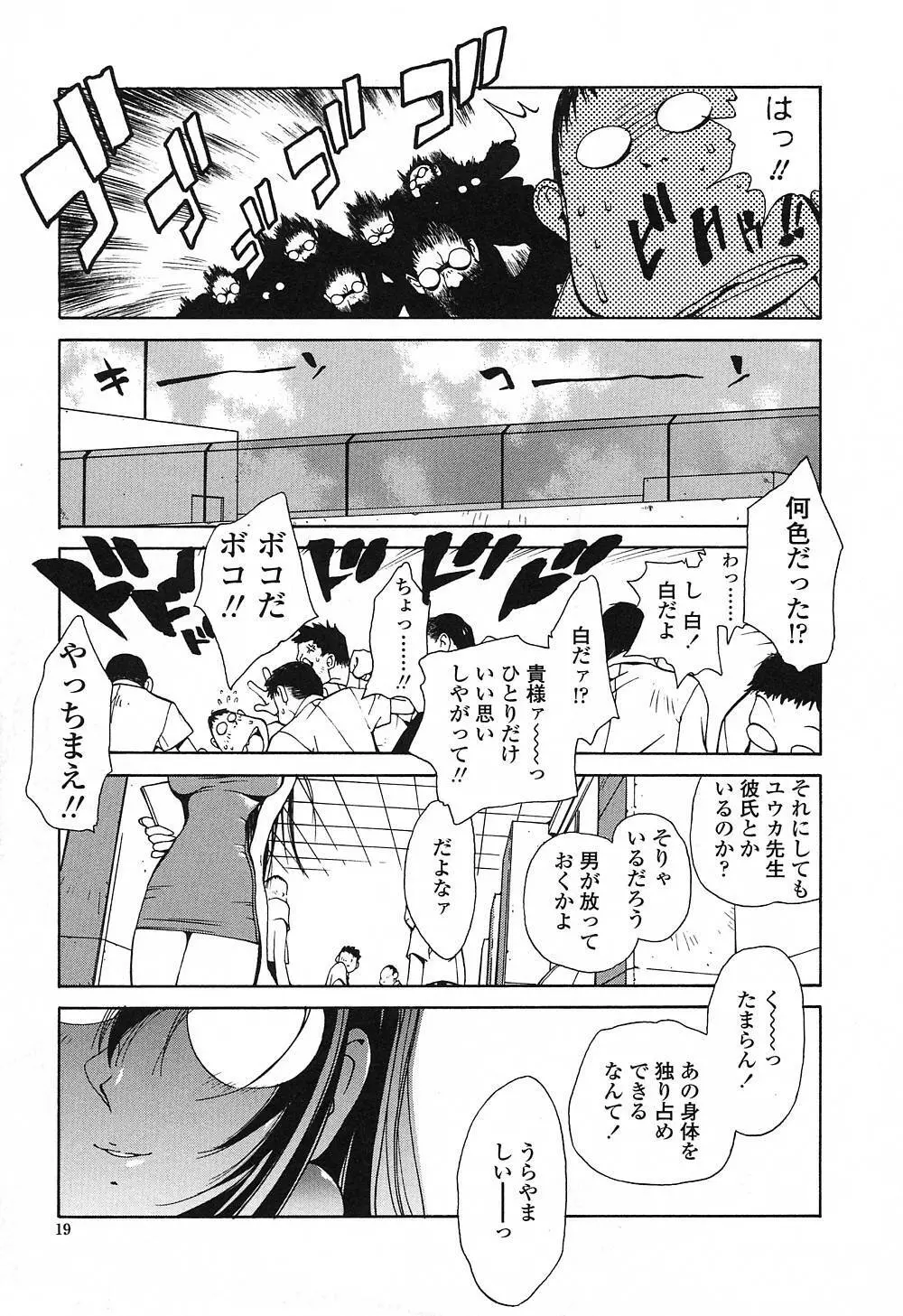 淫insult!! Page.18