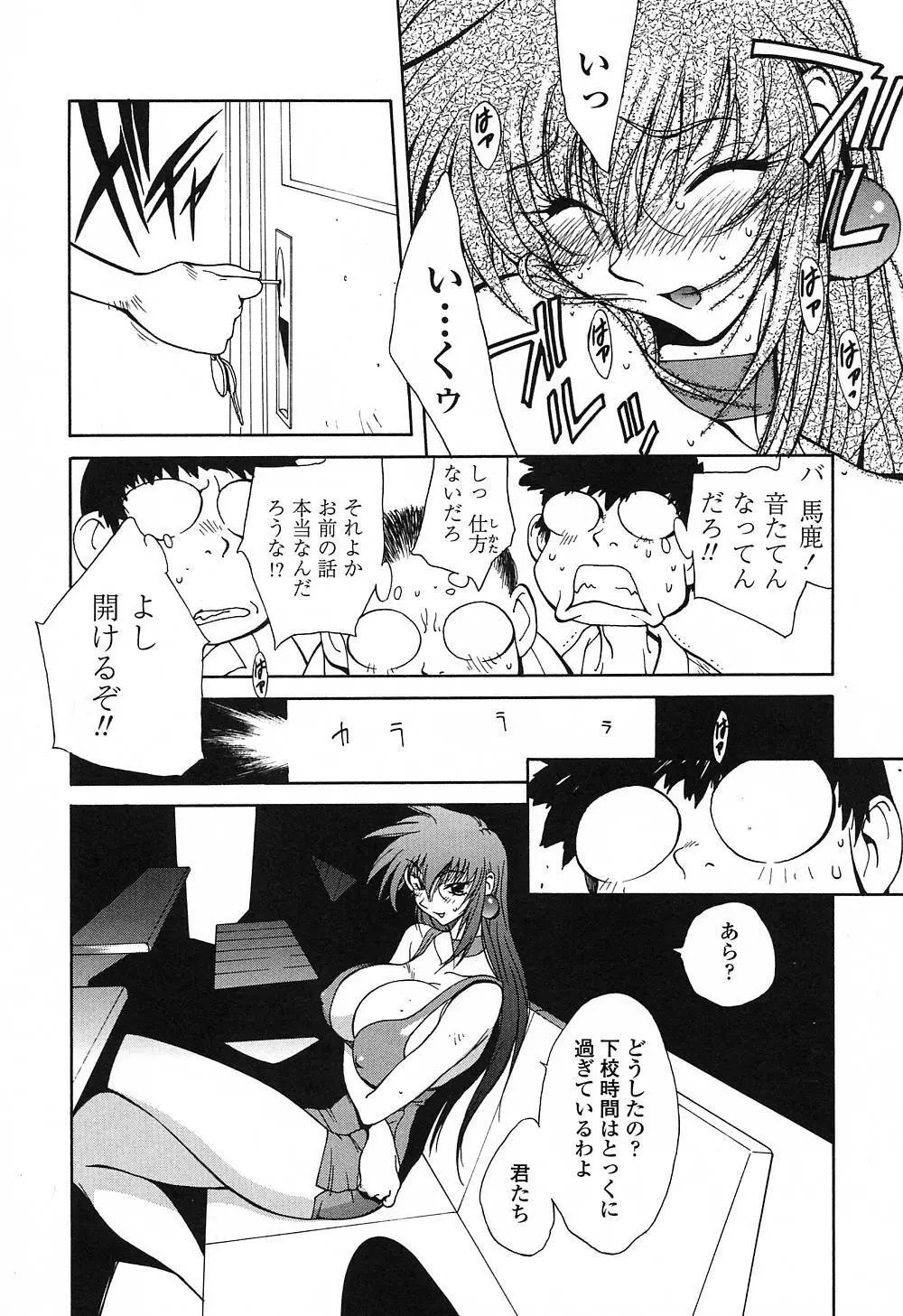 淫insult!! Page.25