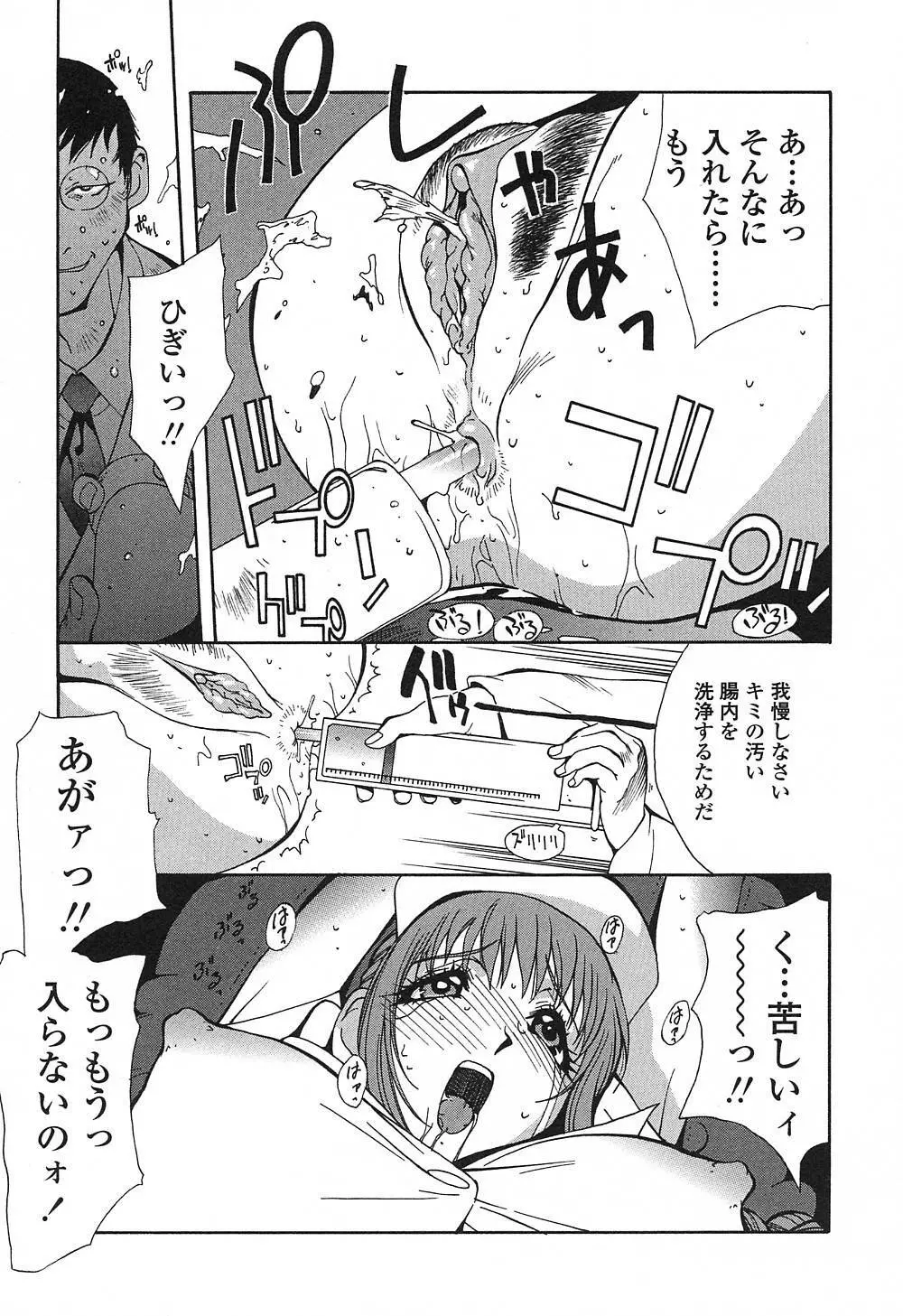 淫insult!! Page.52