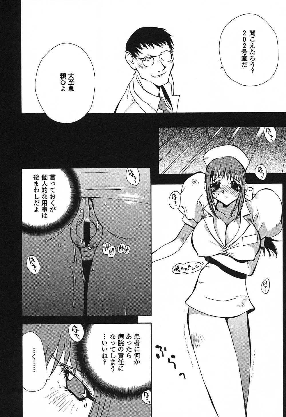 淫insult!! Page.55