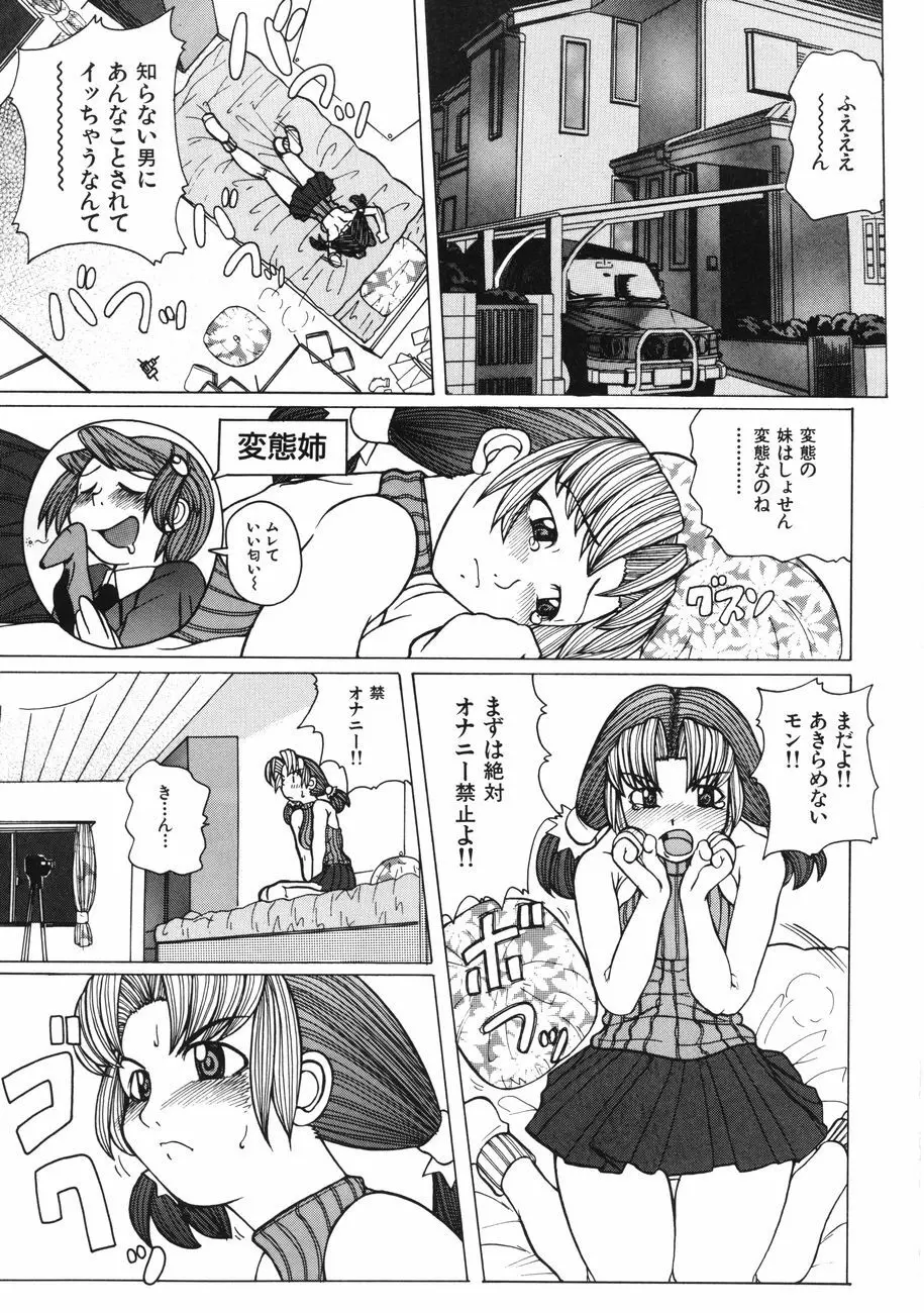 牝肉の淫臭 Page.123