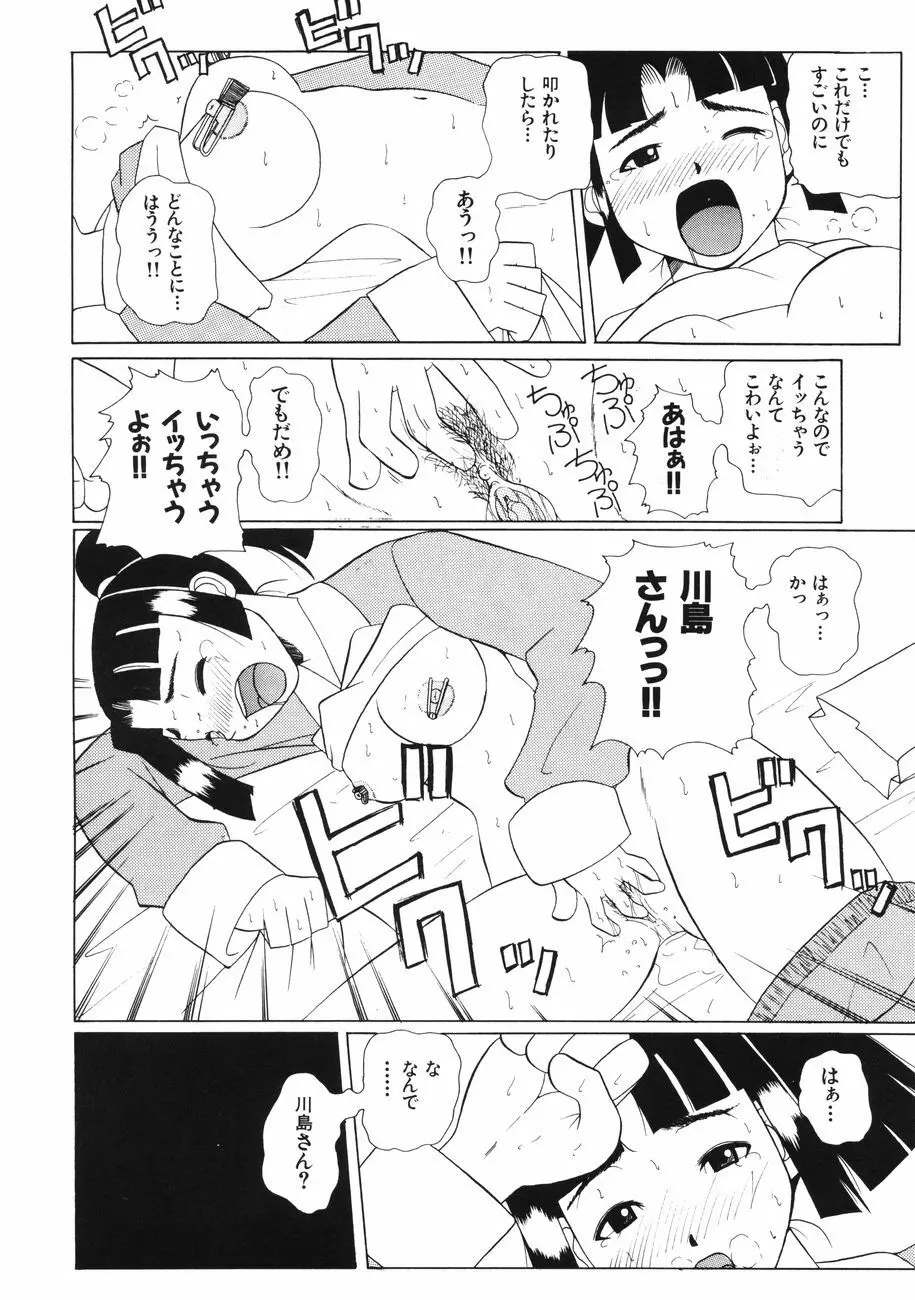 牝肉の淫臭 Page.170