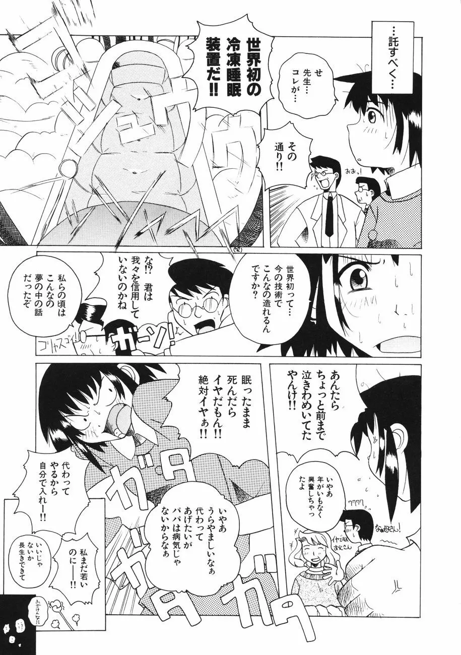 牝肉の淫臭 Page.183