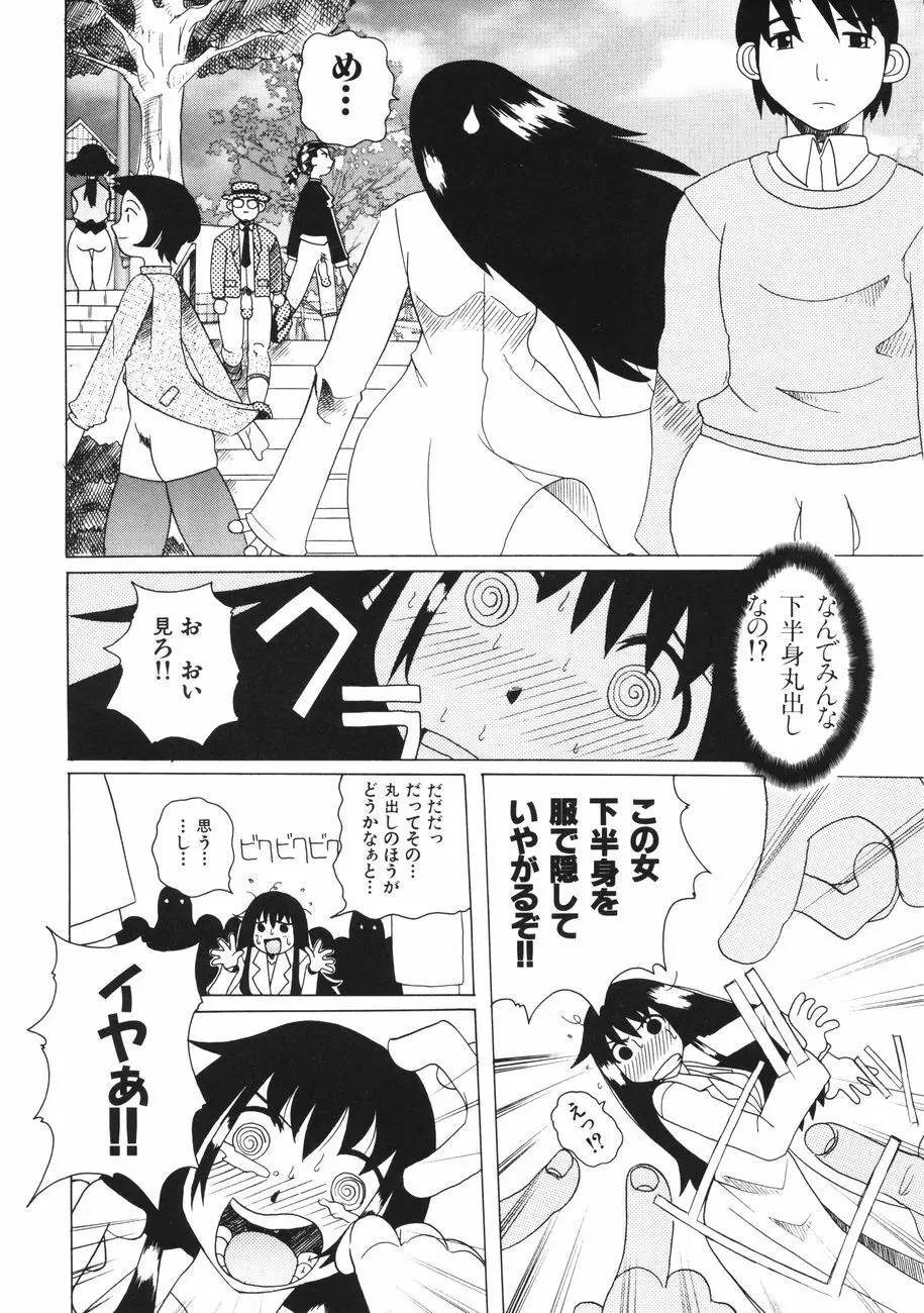 牝肉の淫臭 Page.188