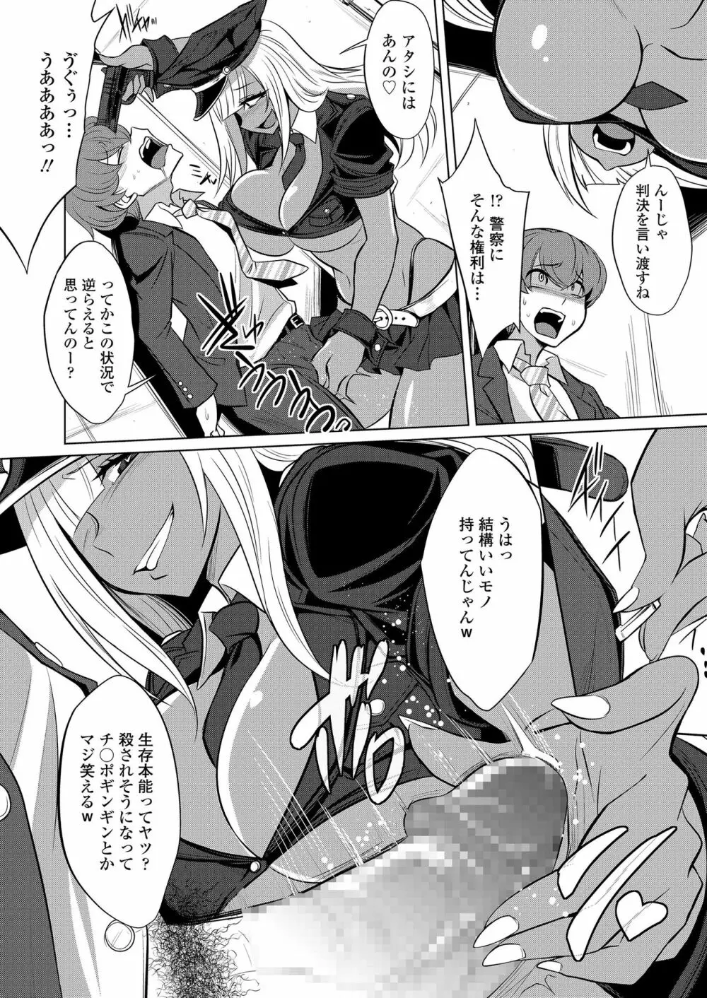 ガールズフォーム Vol.20 Page.156