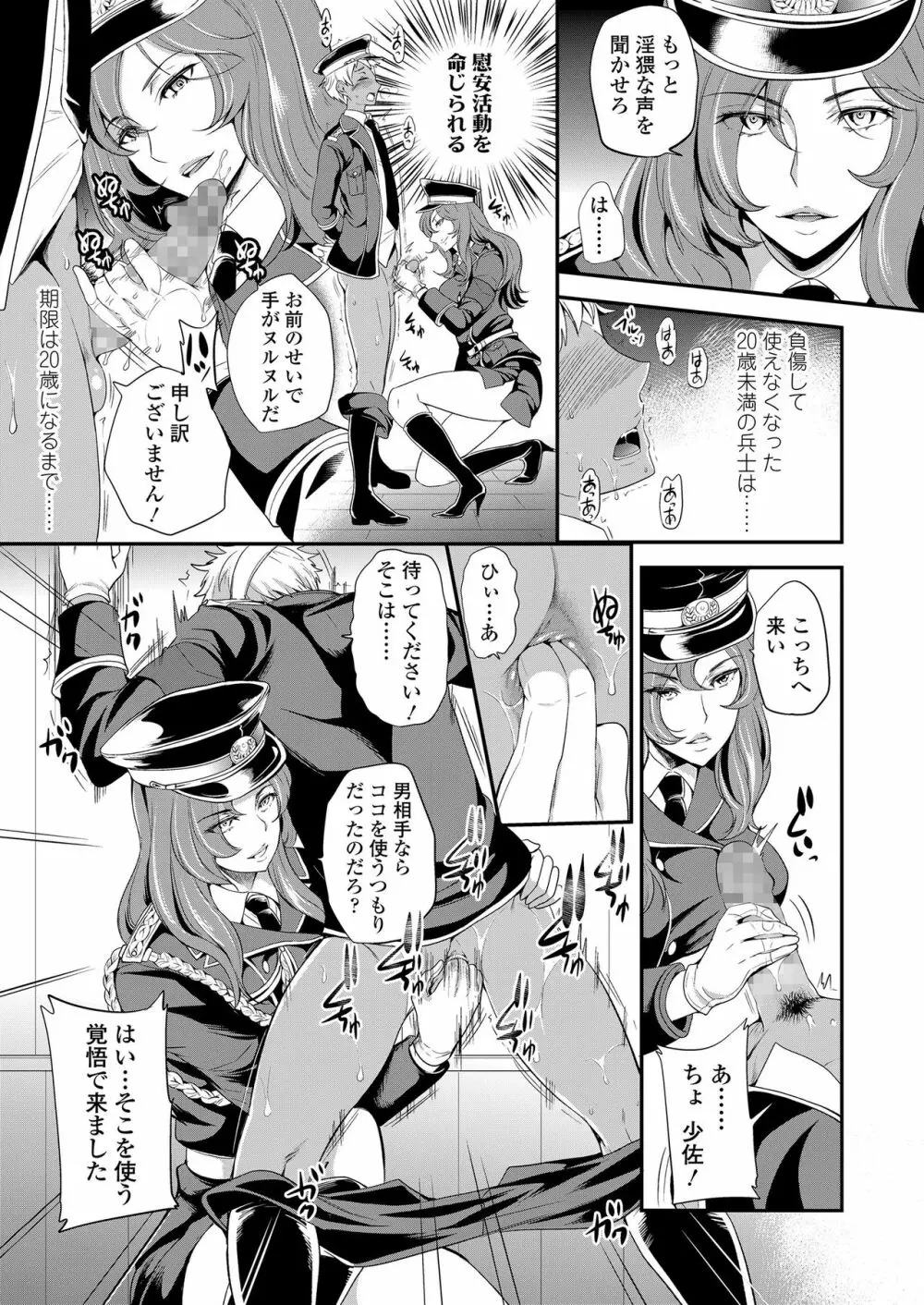 ガールズフォーム Vol.20 Page.175