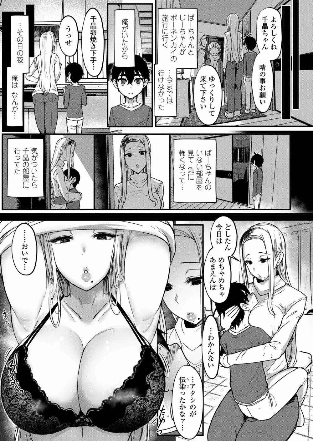 ガールズフォーム Vol.20 Page.19